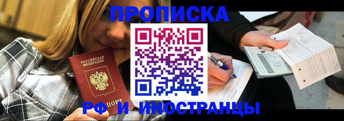 временная регистрация собственник в Оренбурге