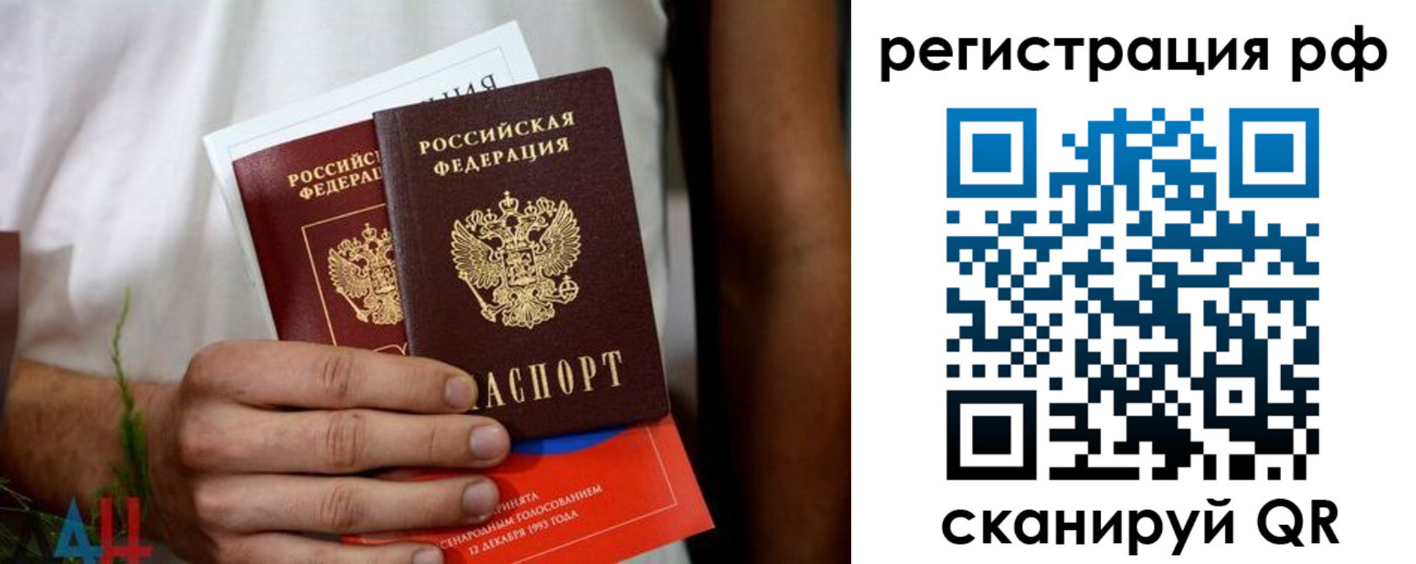прописка для работы в Оренбурге