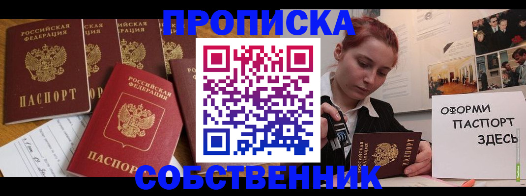 регистрация в Оренбурге