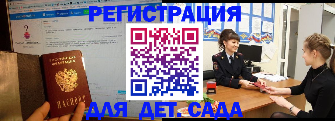 временная регистрация недорого в Оренбурге