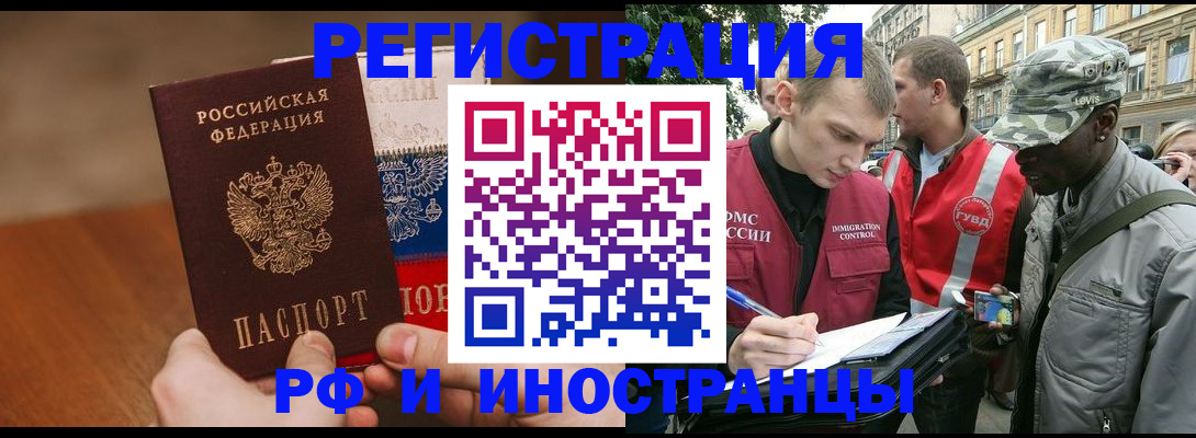 временная регистрация для всех в Оренбурге
