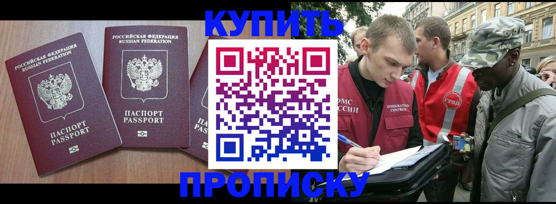 временная регистрация надежно в Оренбурге